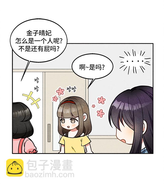 🍜异世界太子妃 第1话 第35页