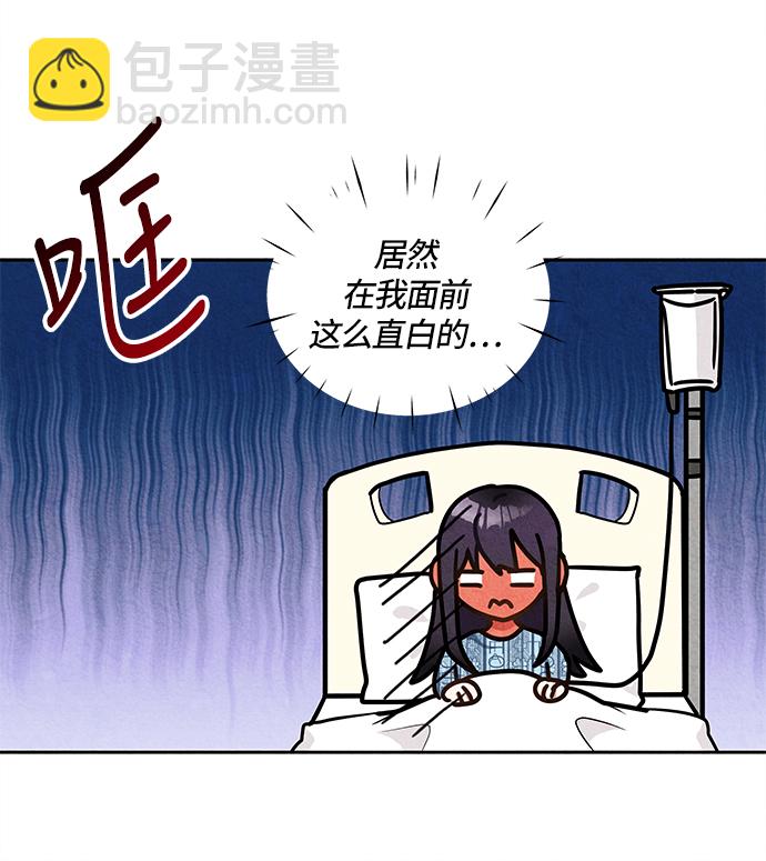 🍜异世界太子妃 第1话 第36页
