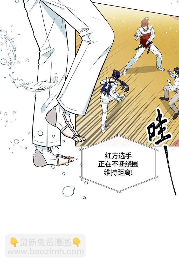 🍜异世界太子妃 第1话 第4页