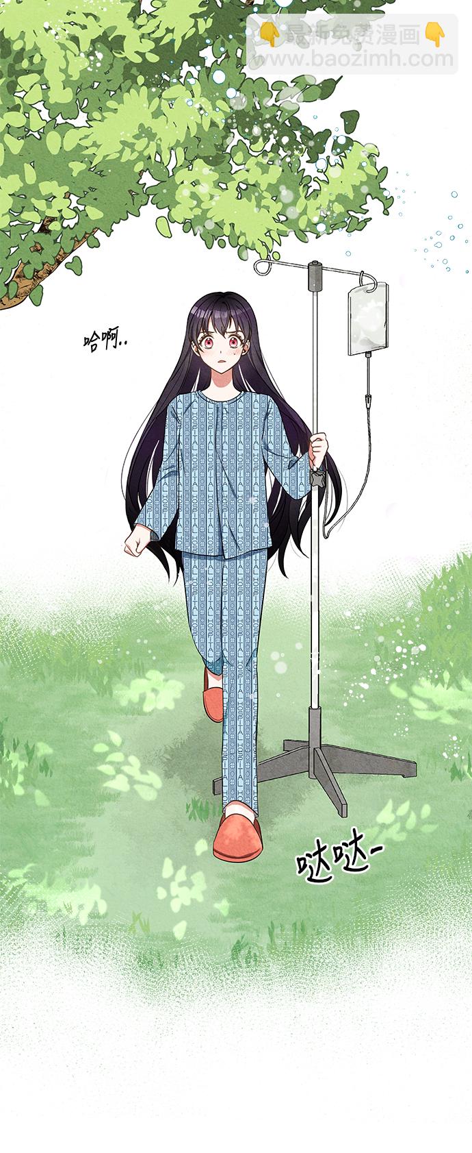 🍜异世界太子妃 第1话 第45页