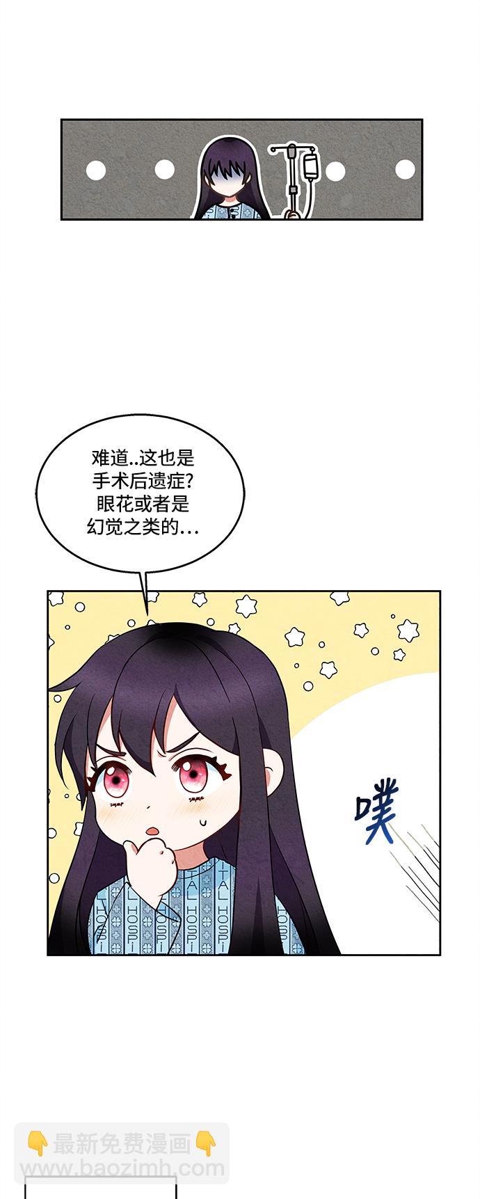 🍜异世界太子妃 第1话 第47页