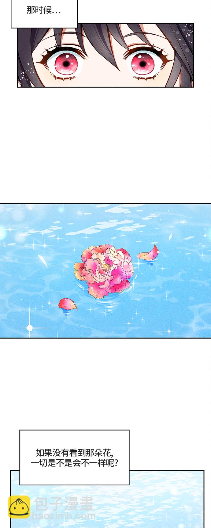 🍜异世界太子妃 第1话 第48页
