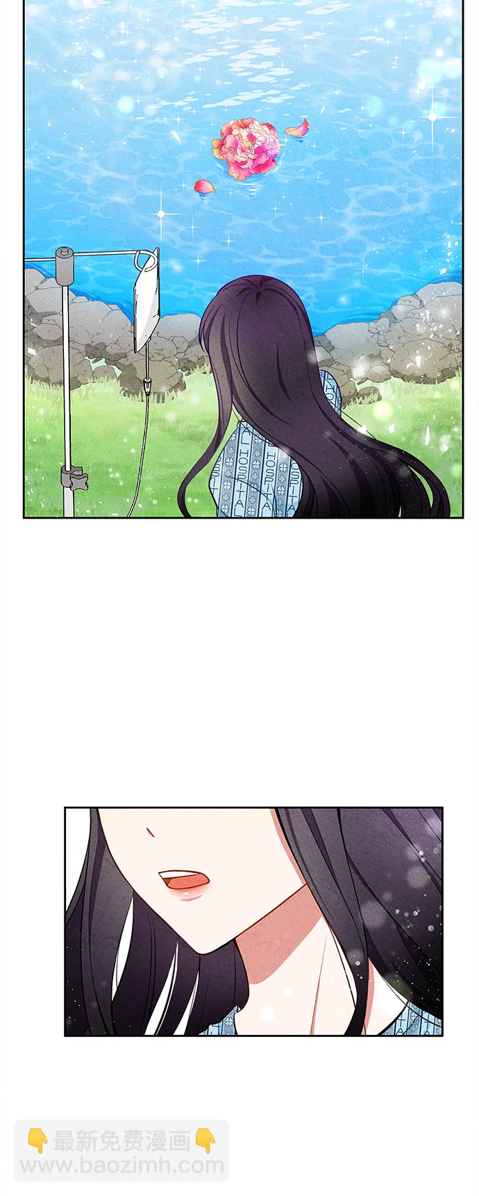 🍜异世界太子妃 第1话 第49页