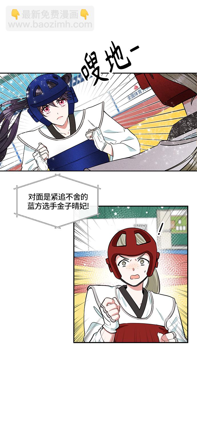 🍜异世界太子妃 第1话 第5页