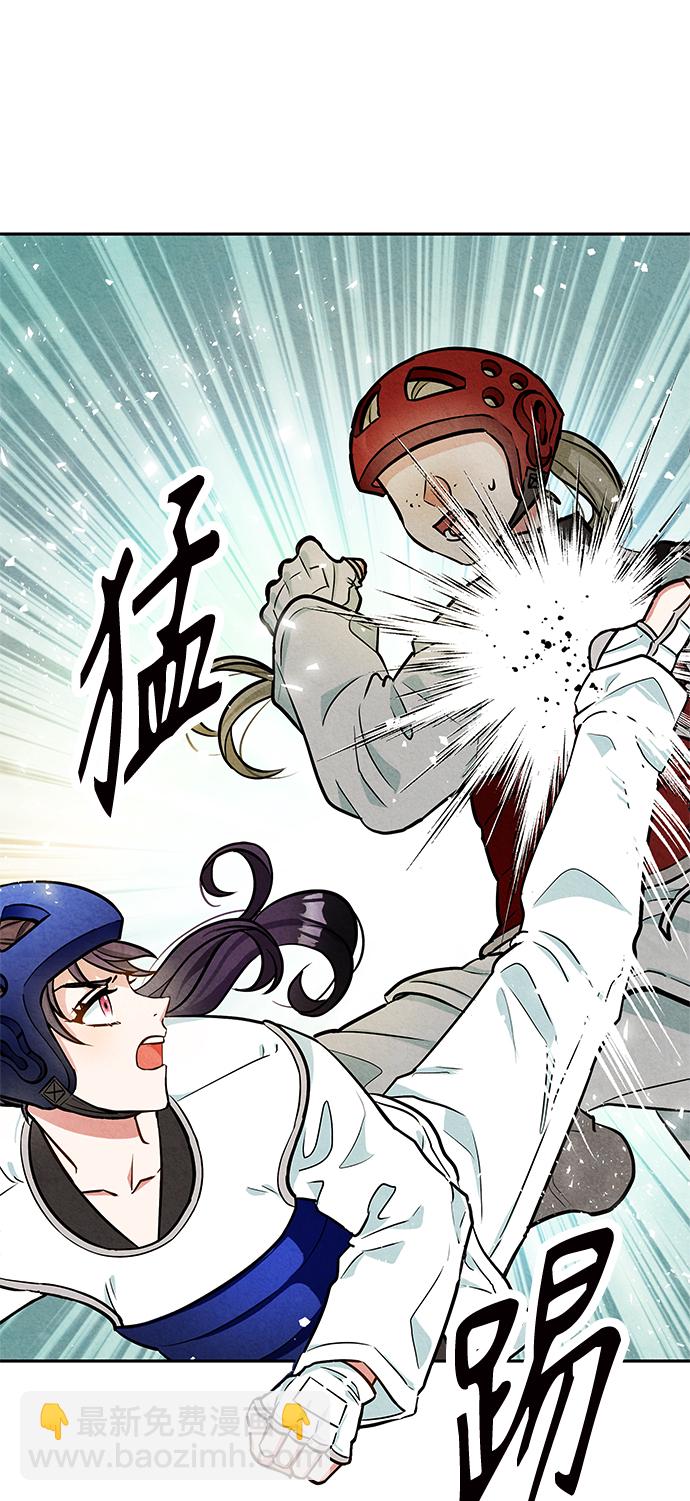 🍜异世界太子妃 第1话 第6页