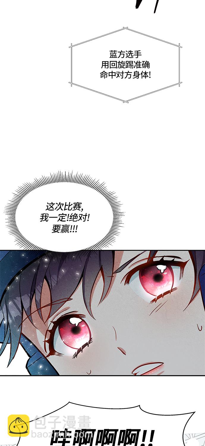 🍜异世界太子妃 第1话 第7页