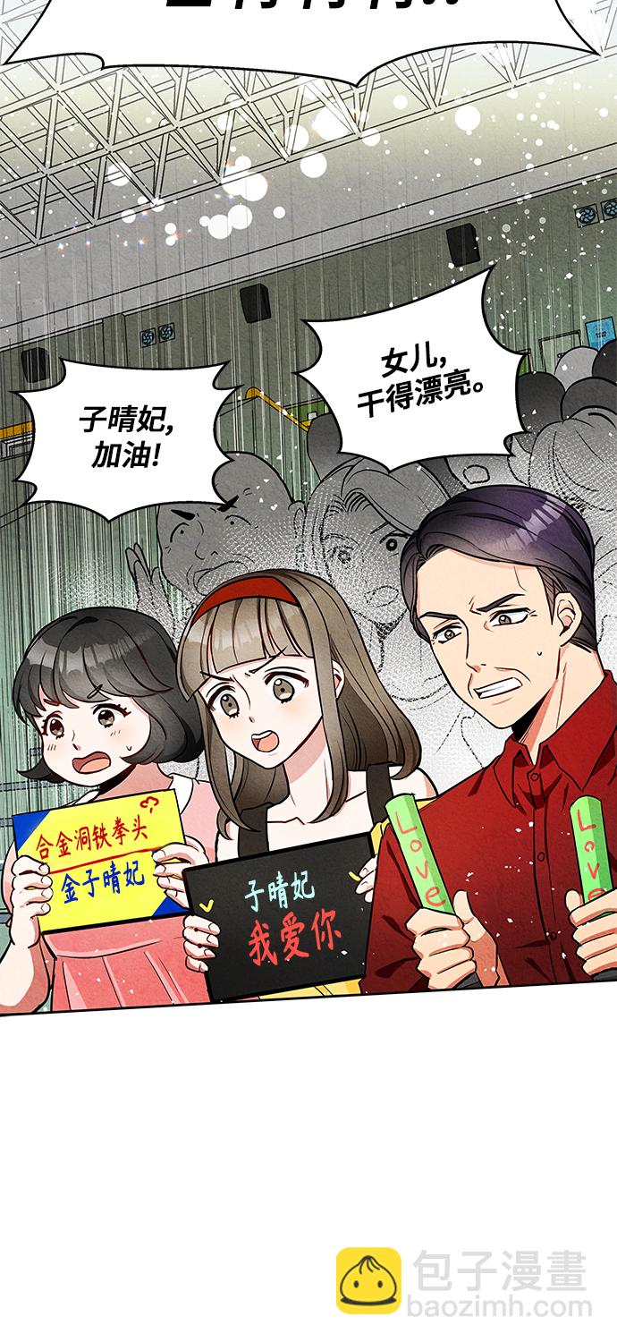 🍜异世界太子妃 第1话 第8页