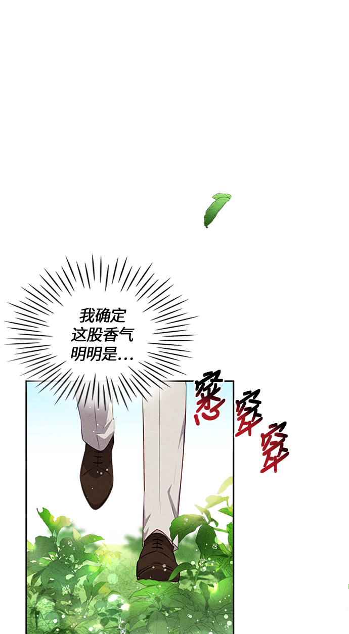 🍜异世界太子妃 第11话 第1页