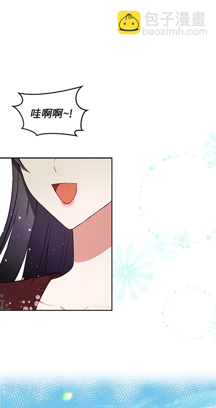 🍜异世界太子妃 第11话 第11页