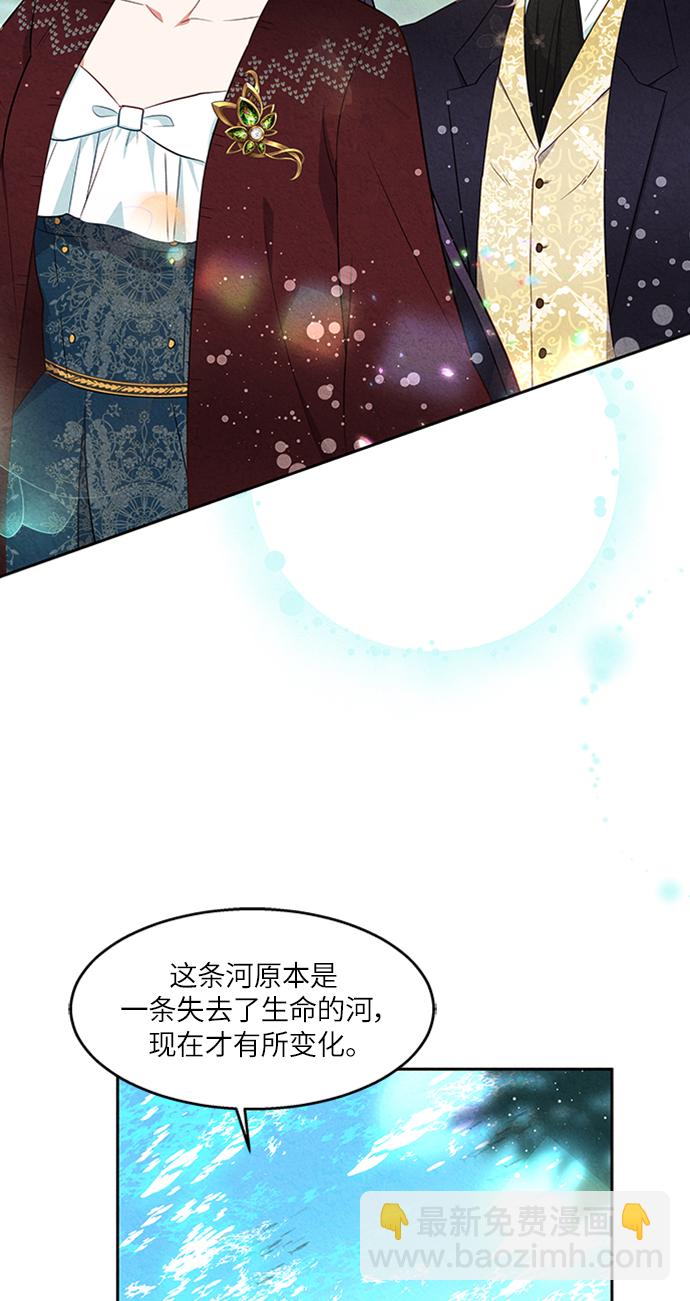 🍜异世界太子妃 第11话 第13页