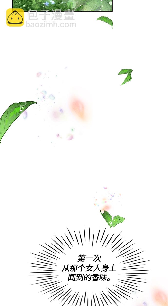 🍜异世界太子妃 第11话 第2页