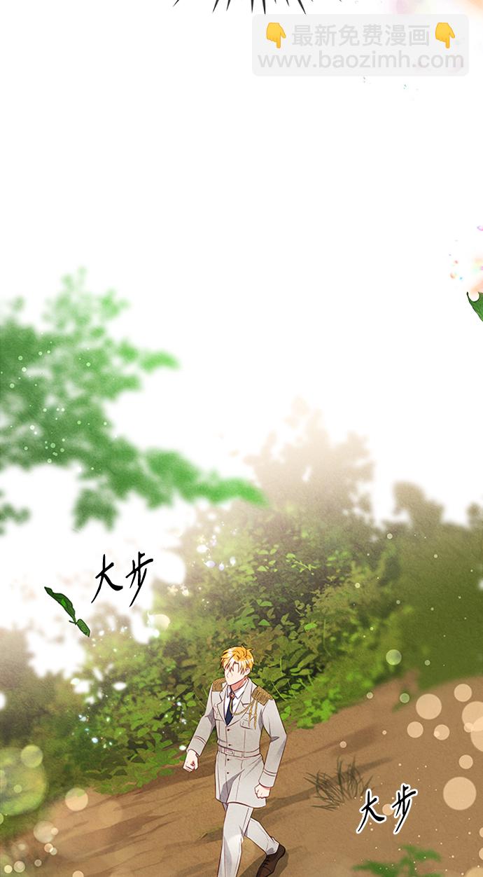 🍜异世界太子妃 第11话 第3页
