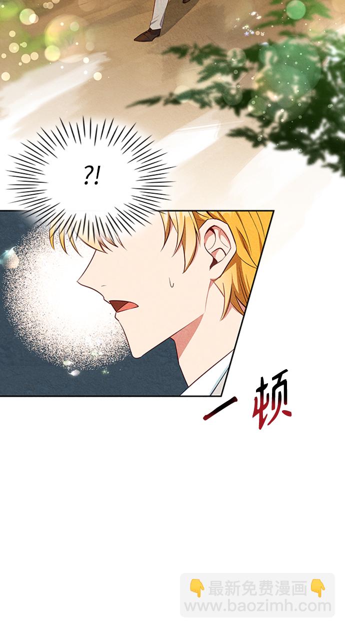 🍜异世界太子妃 第11话 第4页