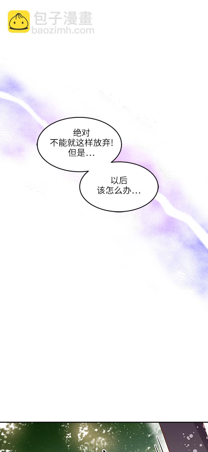 🍜异世界太子妃 第11话 第40页