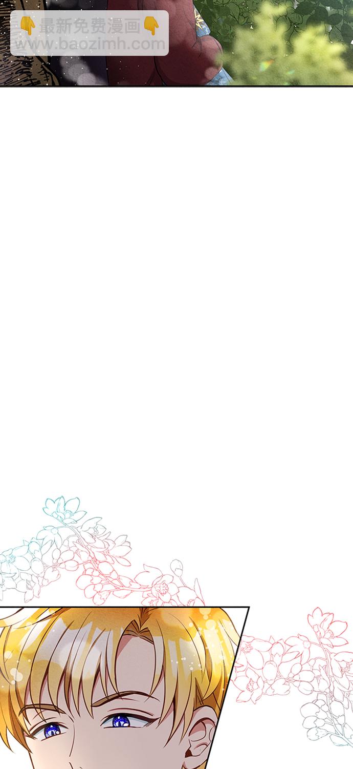 🍜异世界太子妃 第11话 第43页