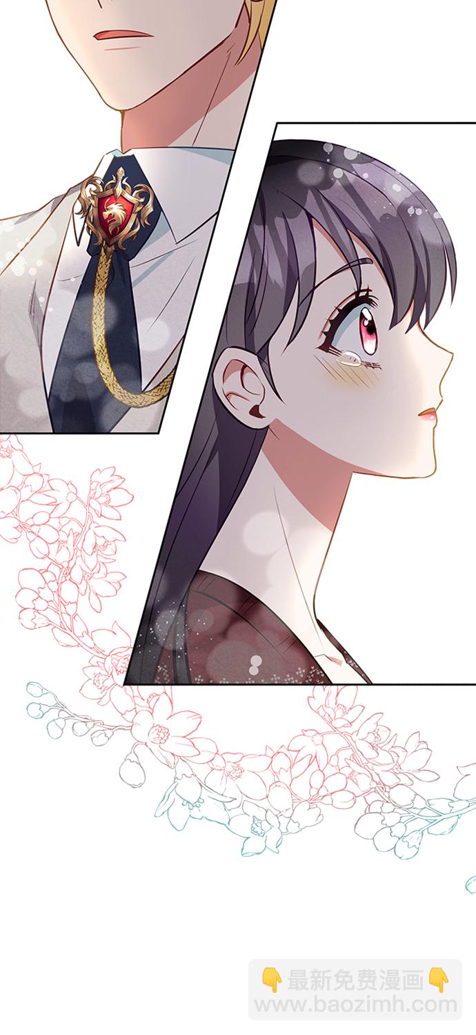 🍜异世界太子妃 第11话 第44页