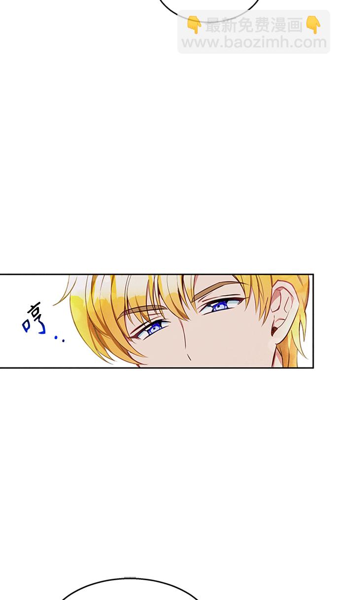 🍜异世界太子妃 第11话 第47页