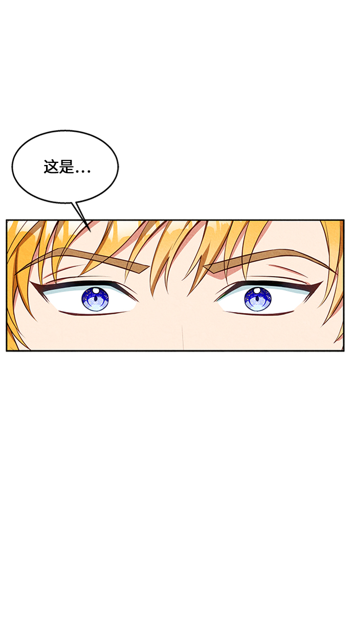 🍜异世界太子妃 第11话 第5页