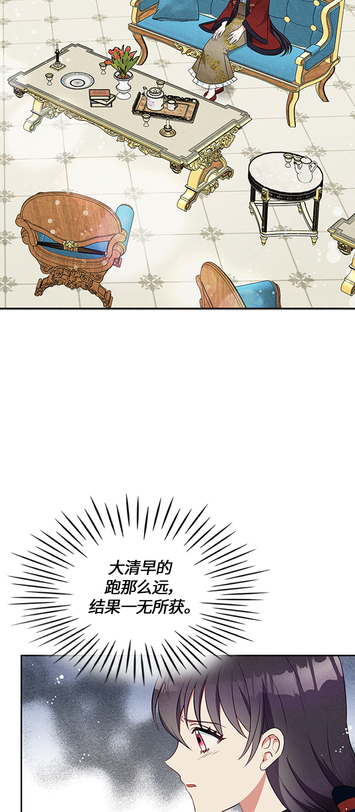 🍜异世界太子妃 第13话 第2页