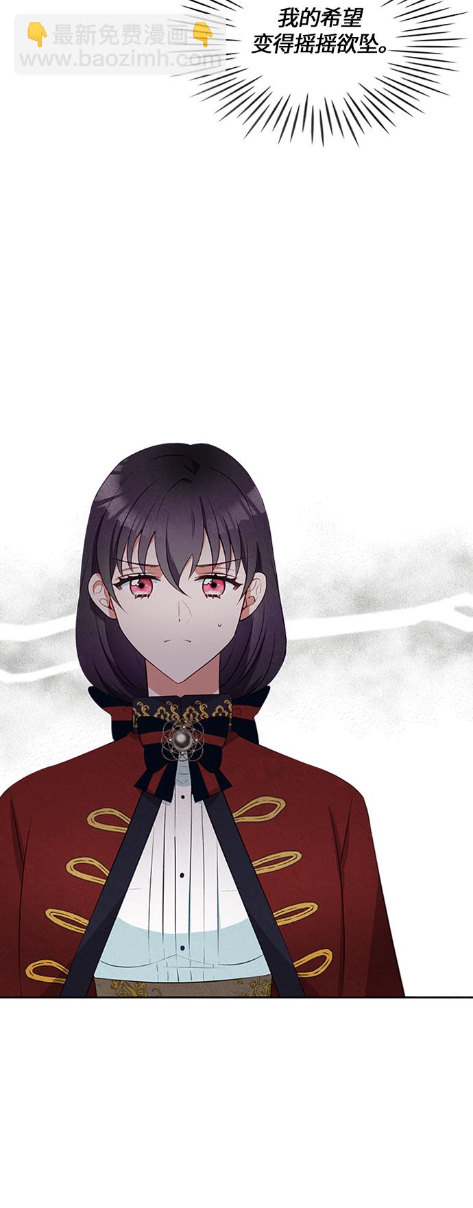 🍜异世界太子妃 第13话 第6页