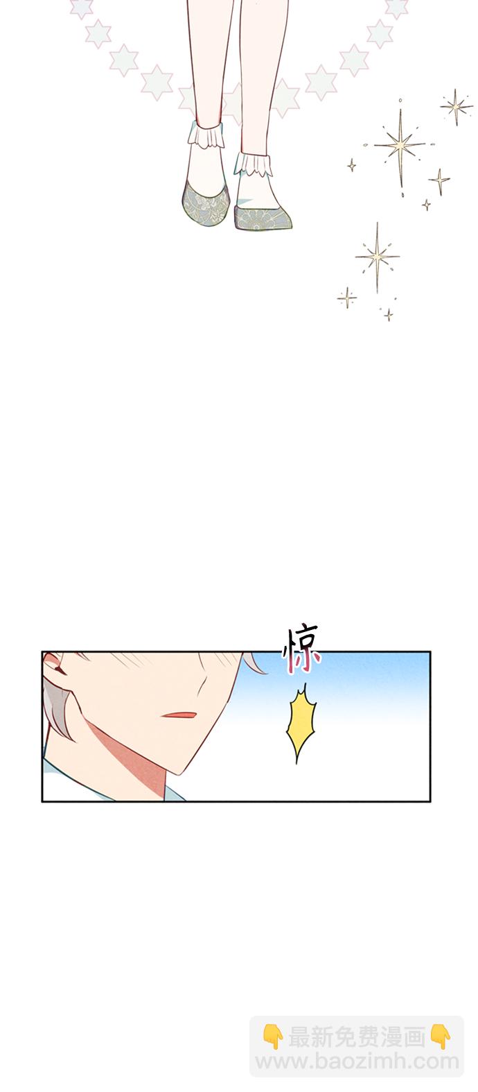 🍜异世界太子妃 第15话 第10页