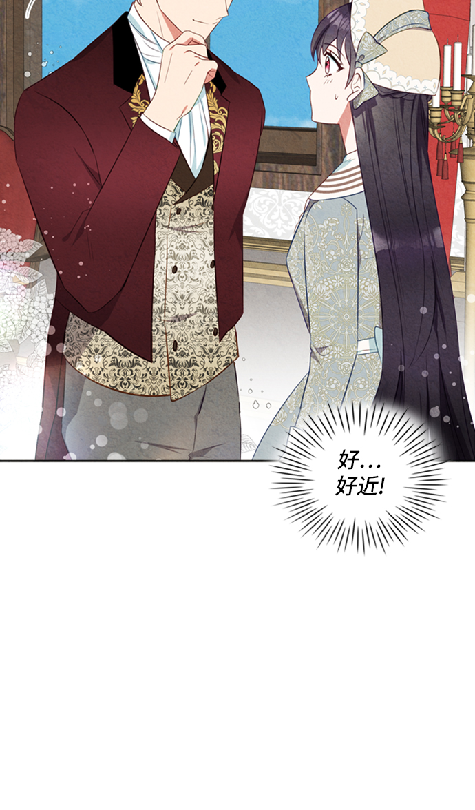 🍜异世界太子妃 第15话 第14页