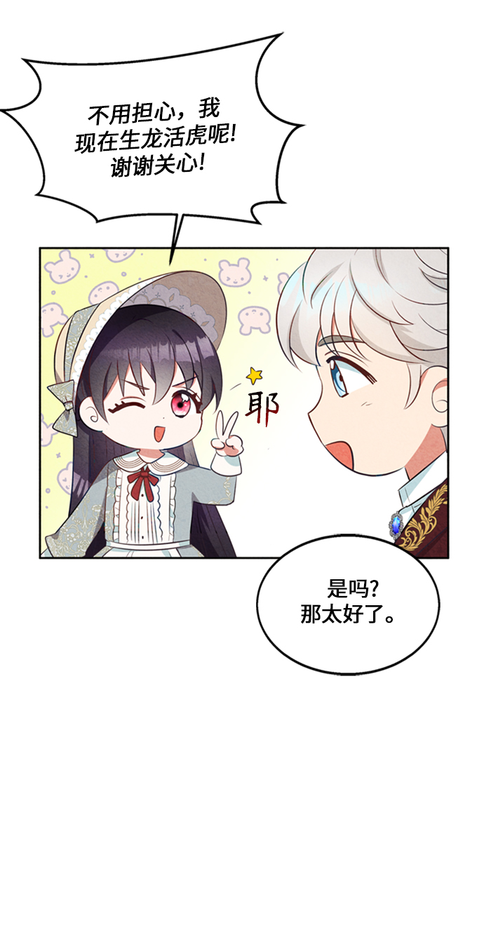 🍜异世界太子妃 第15话 第22页