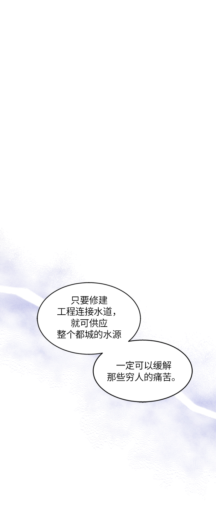 🍜异世界太子妃 第15话 第5页