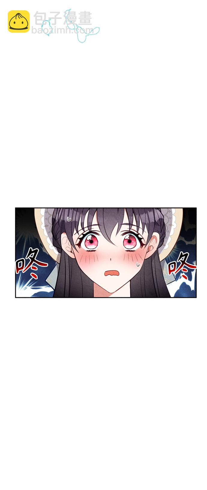 🍜异世界太子妃 第15话 第50页