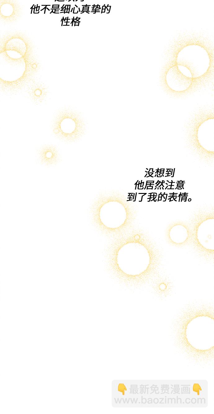 🍜异世界太子妃 第17话 第12页