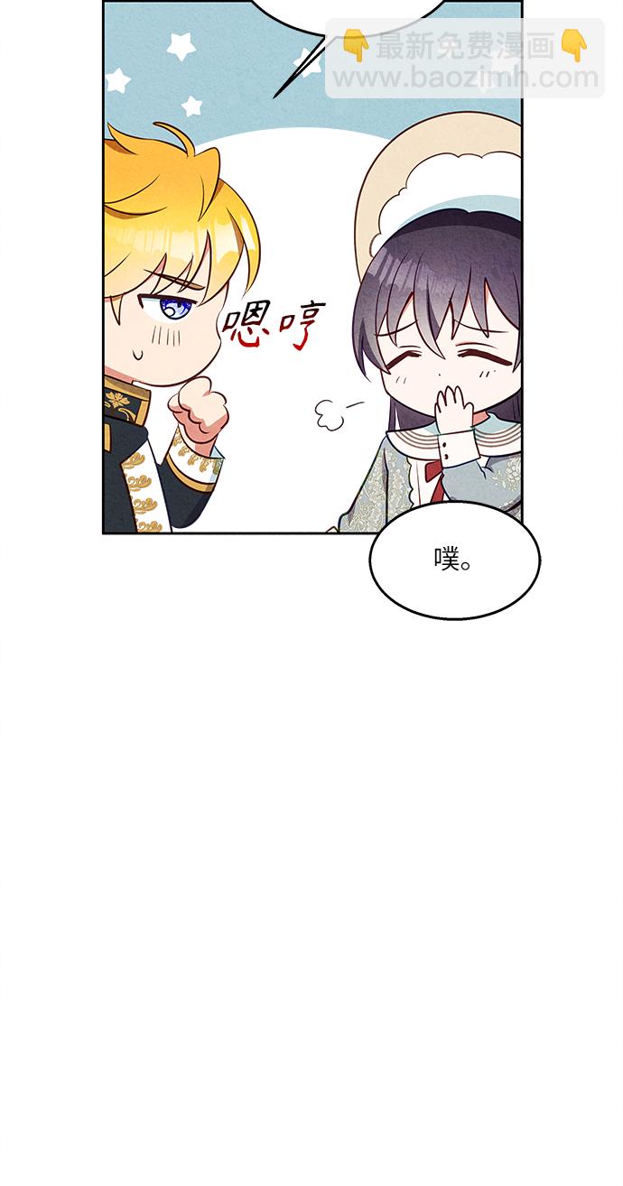 🍜异世界太子妃 第17话 第24页
