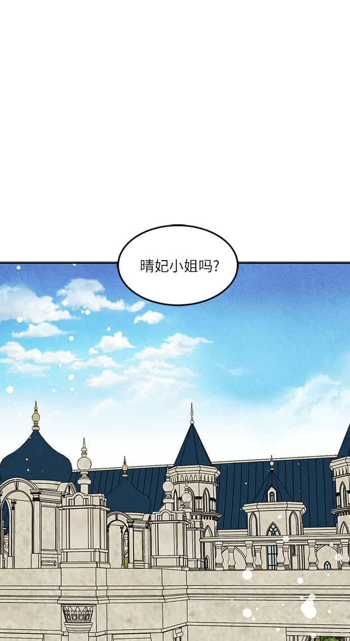 🍜异世界太子妃 第19话 第1页