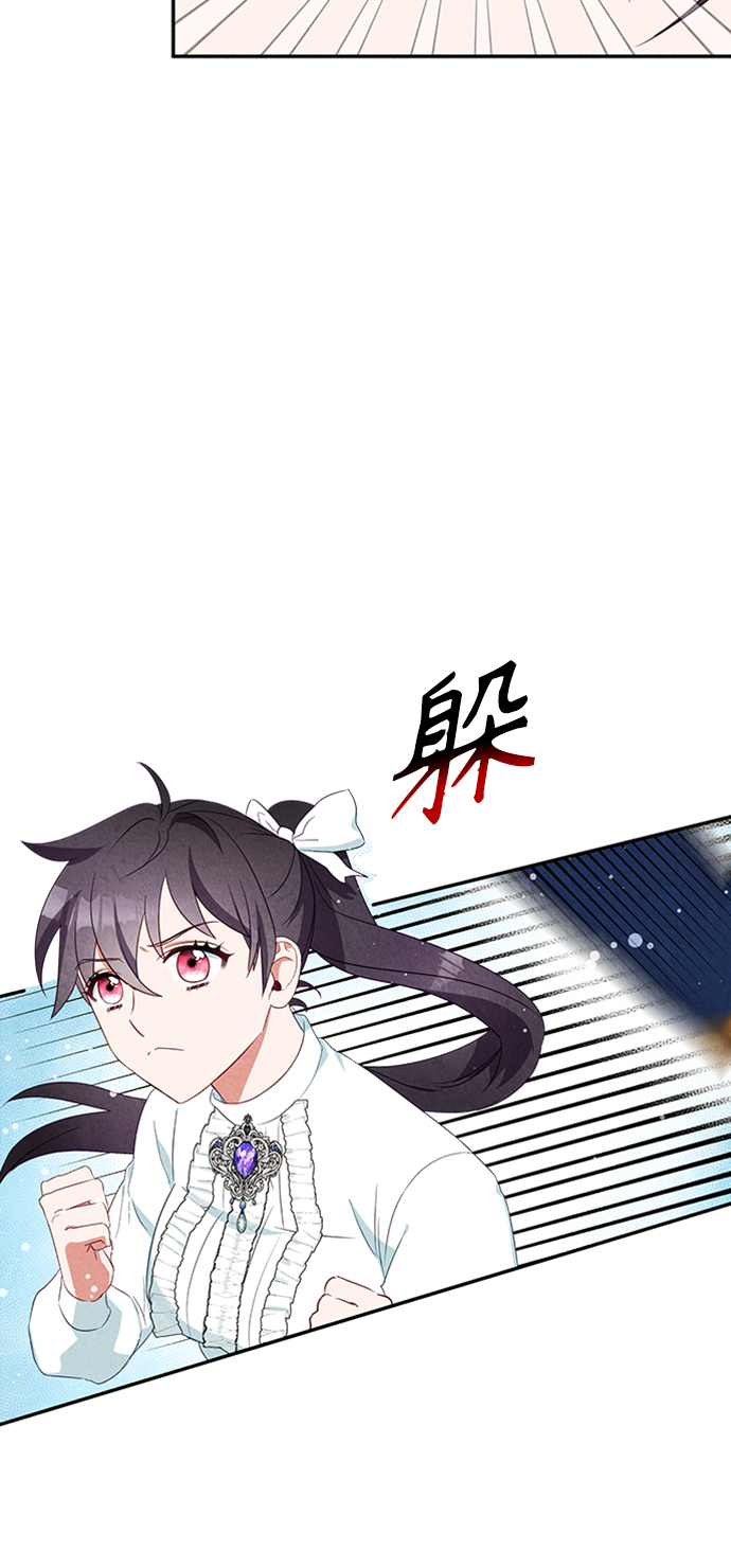 🍜异世界太子妃 第19话 第17页