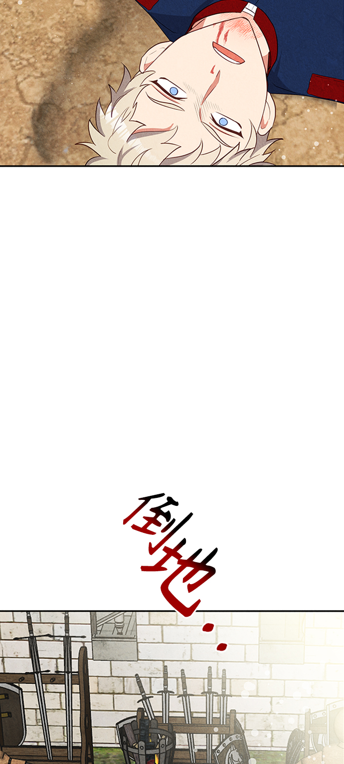 🍜异世界太子妃 第19话 第23页