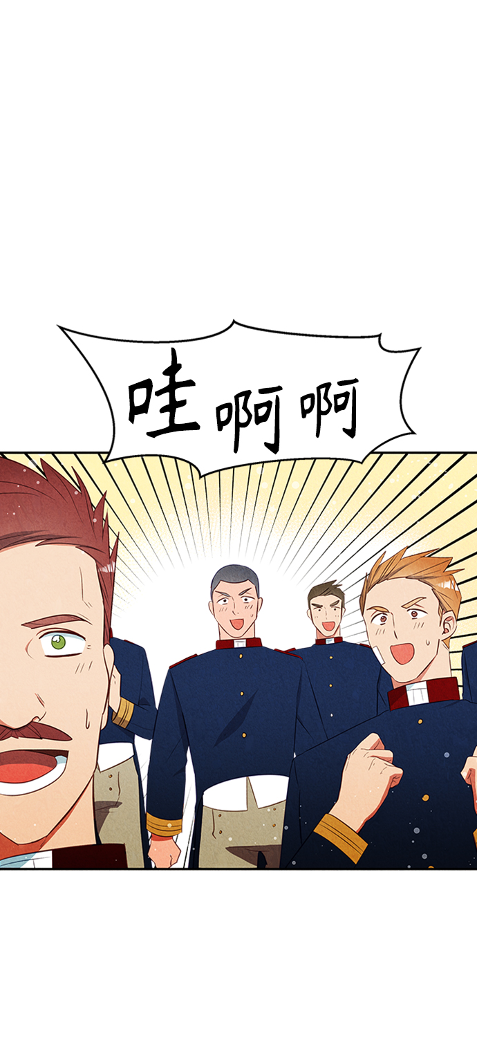 🍜异世界太子妃 第19话 第25页