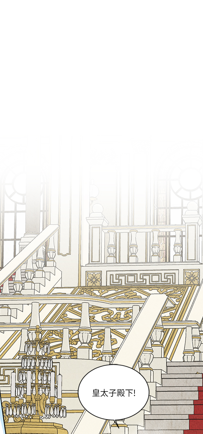 🍜异世界太子妃 第3话 第1页