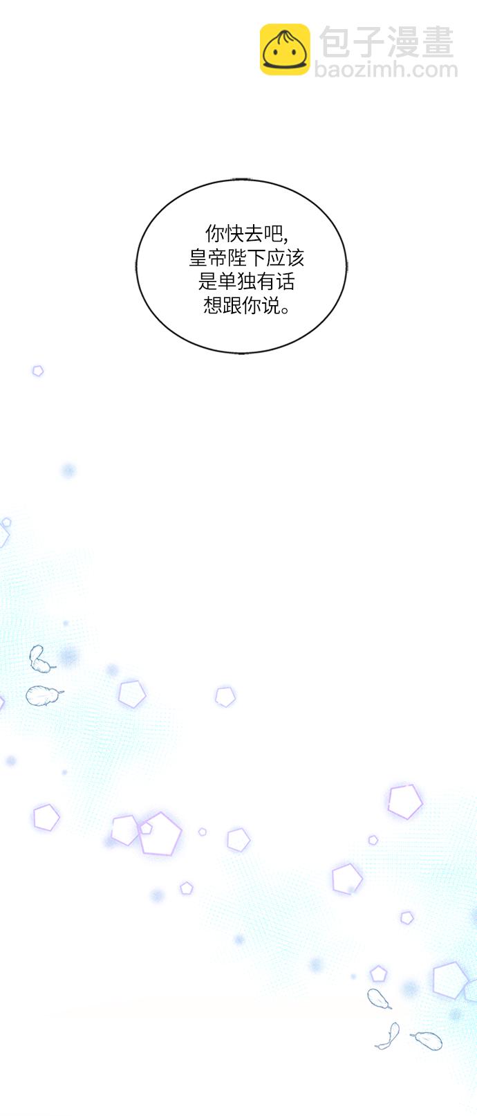🍜异世界太子妃 第3话 第10页