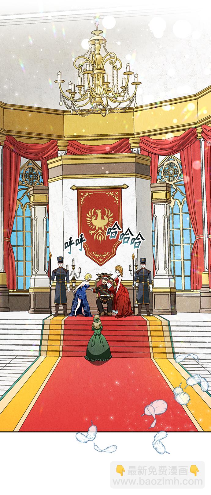 🍜异世界太子妃 第3话 第11页