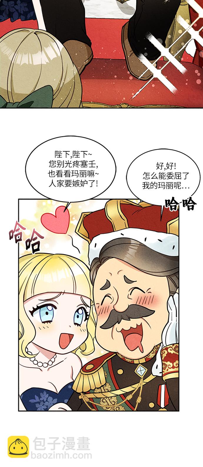 🍜异世界太子妃 第3话 第15页