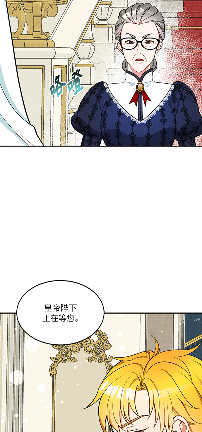 🍜异世界太子妃 第3话 第2页