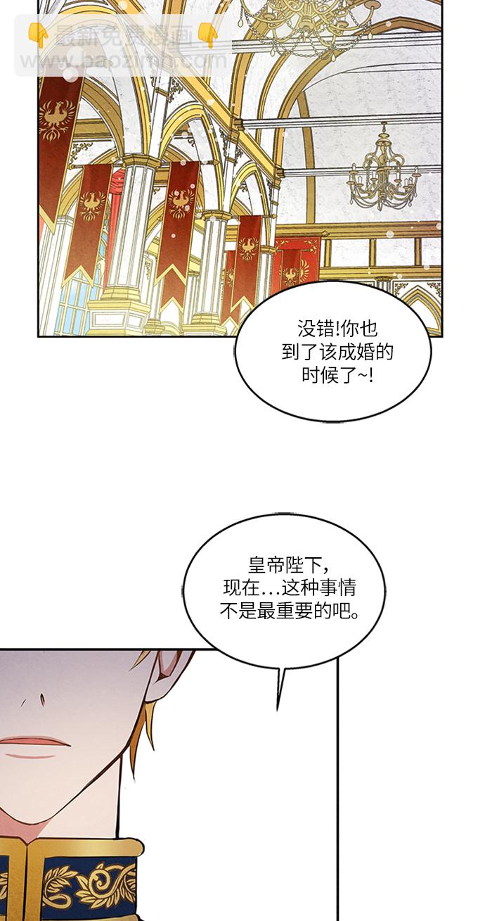 🍜异世界太子妃 第3话 第21页
