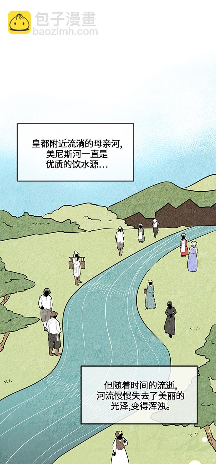 🍜异世界太子妃 第3话 第26页