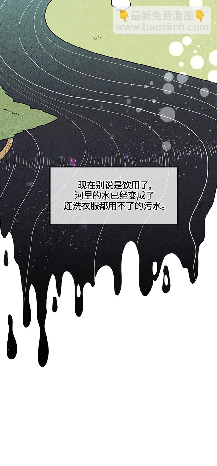 🍜异世界太子妃 第3话 第27页