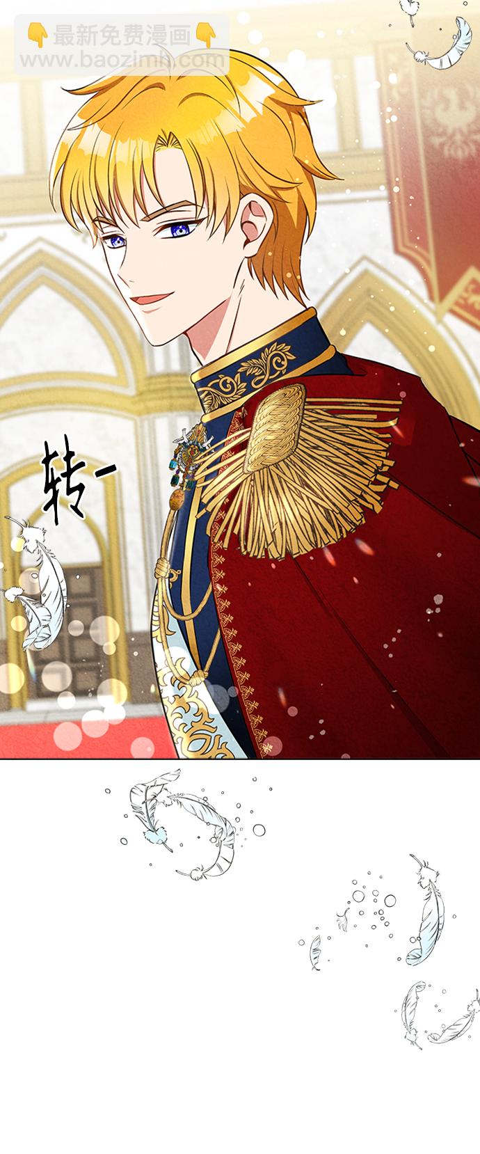 🍜异世界太子妃 第3话 第40页