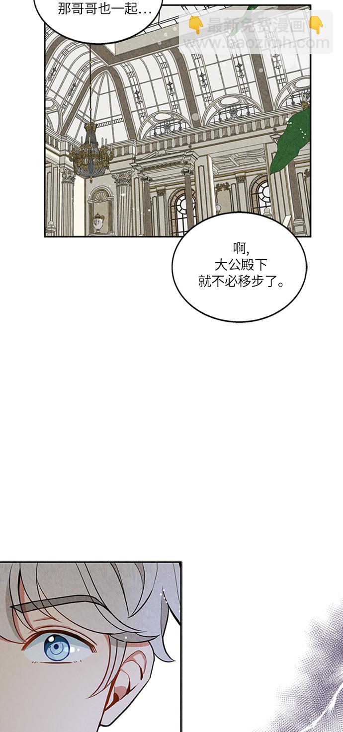 🍜异世界太子妃 第3话 第5页