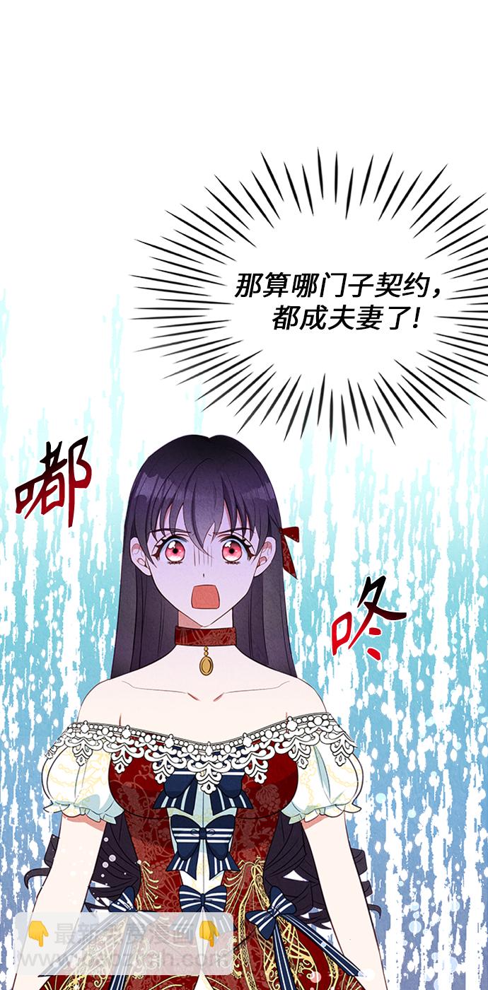 🍜异世界太子妃 第21话 第12页