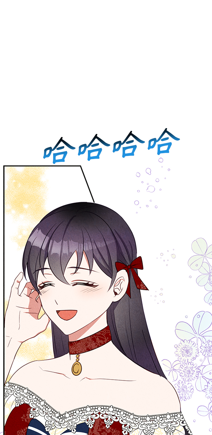 🍜异世界太子妃 第21话 第32页