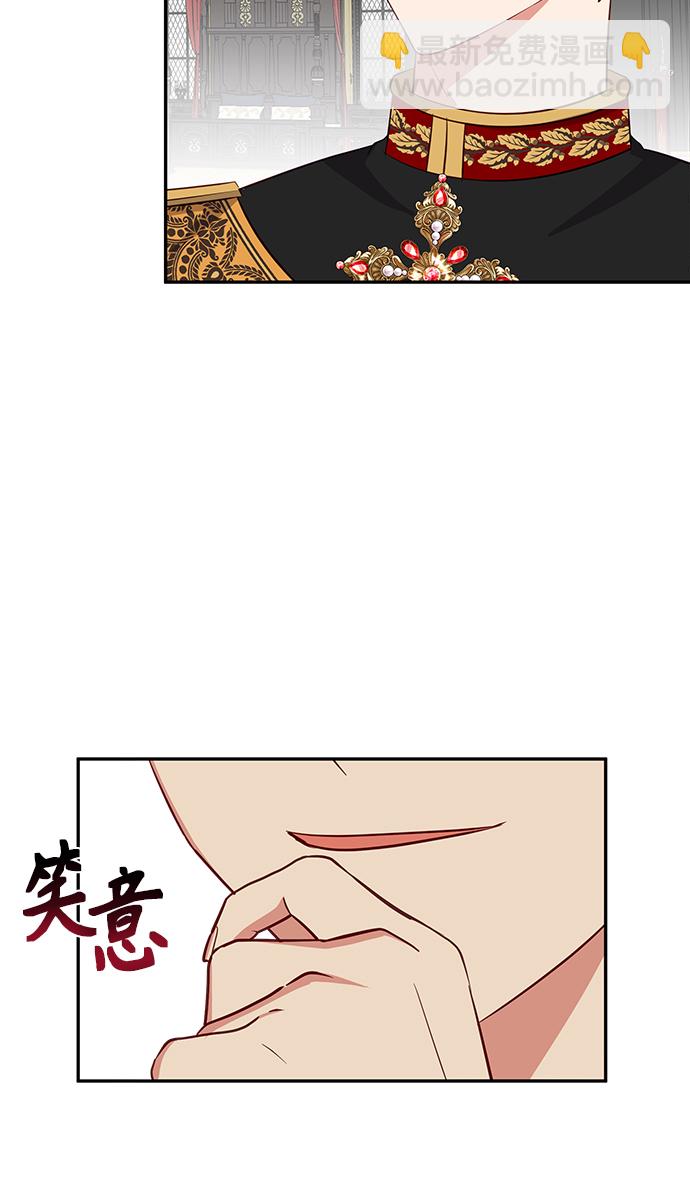 🍜异世界太子妃 第21话 第5页