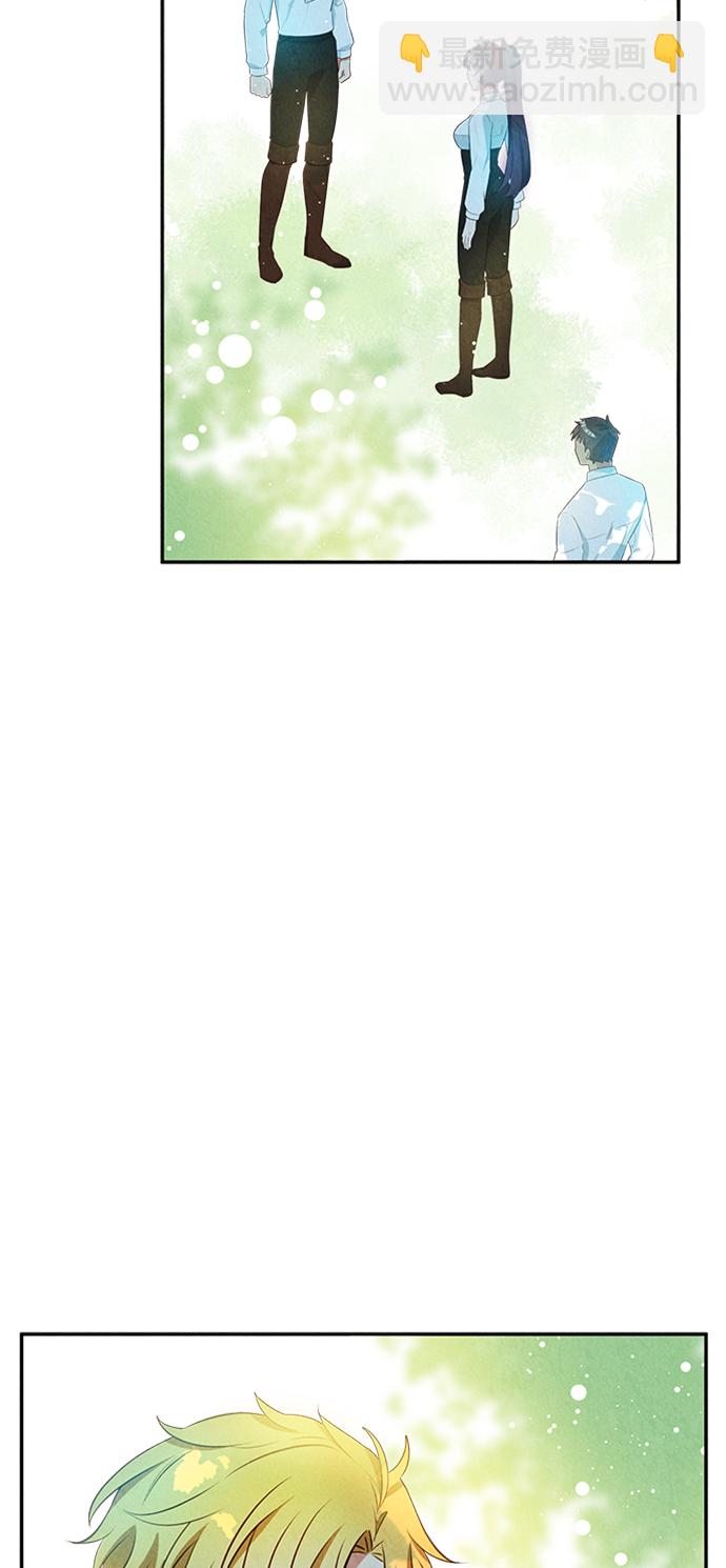 🍜异世界太子妃 第23话 第18页