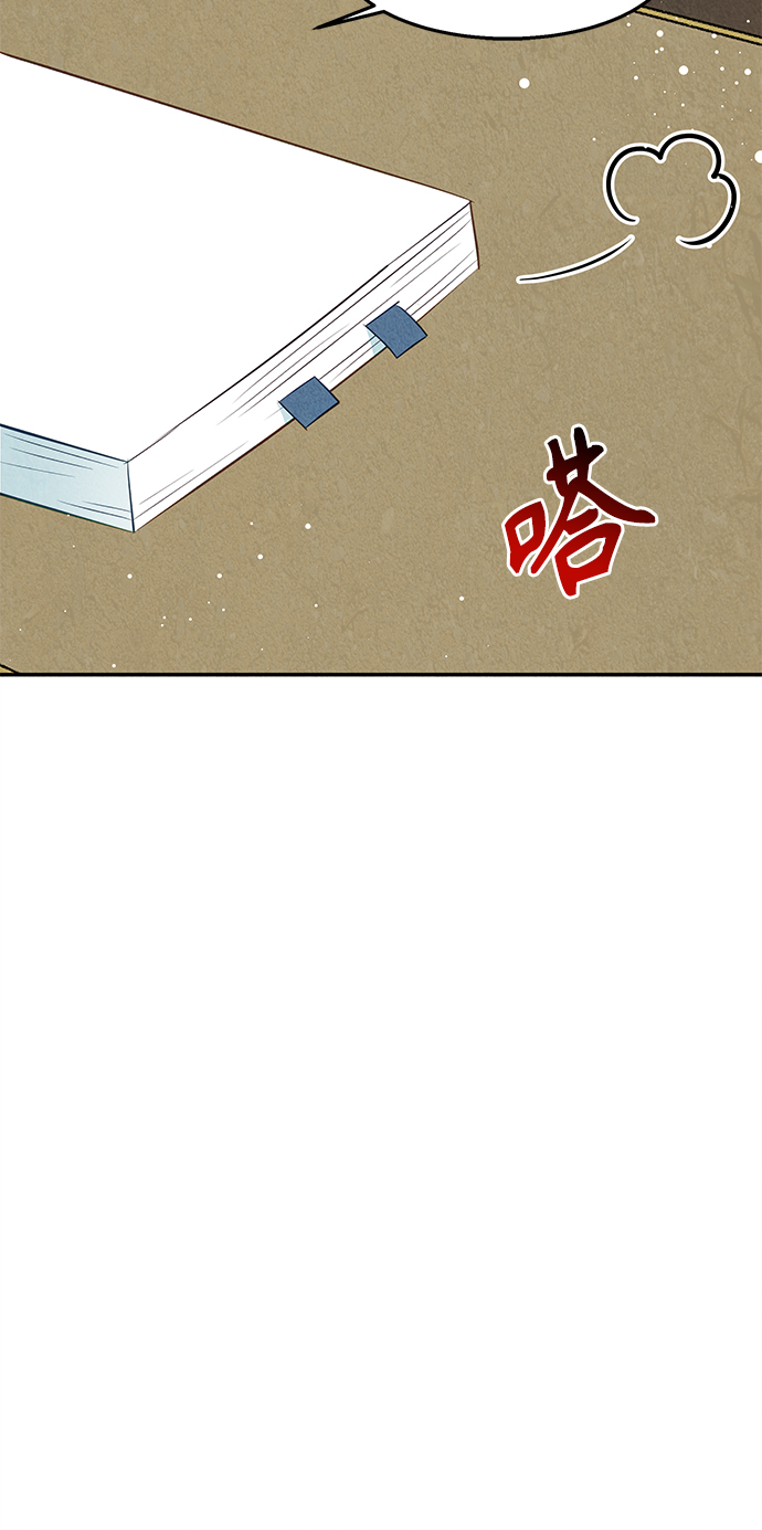 🍜异世界太子妃 第25话 第15页